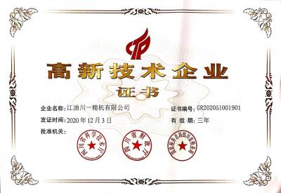 ************企業(yè)證書